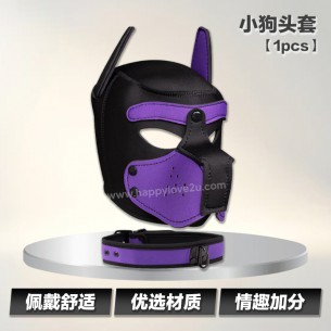小狗头套【1pcs】